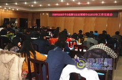 首都科技條件平臺檢測與認(rèn)證工作交流會(huì):國有儀器設(shè)備大有作為..