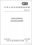 聚焦：國家標(biāo)準(zhǔn)之間的矛盾，我們該聽誰的?