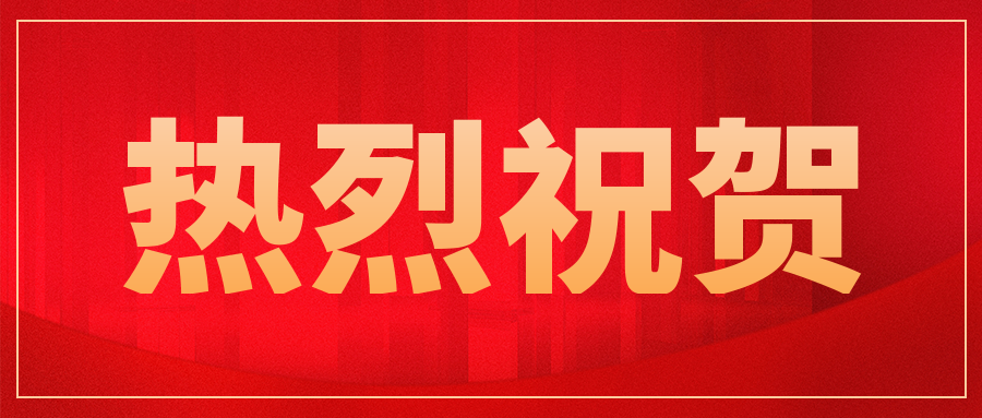 慶祝我公司客戶—上汽大眾汽車有限公司順利通過ISO 17025現場評審!..