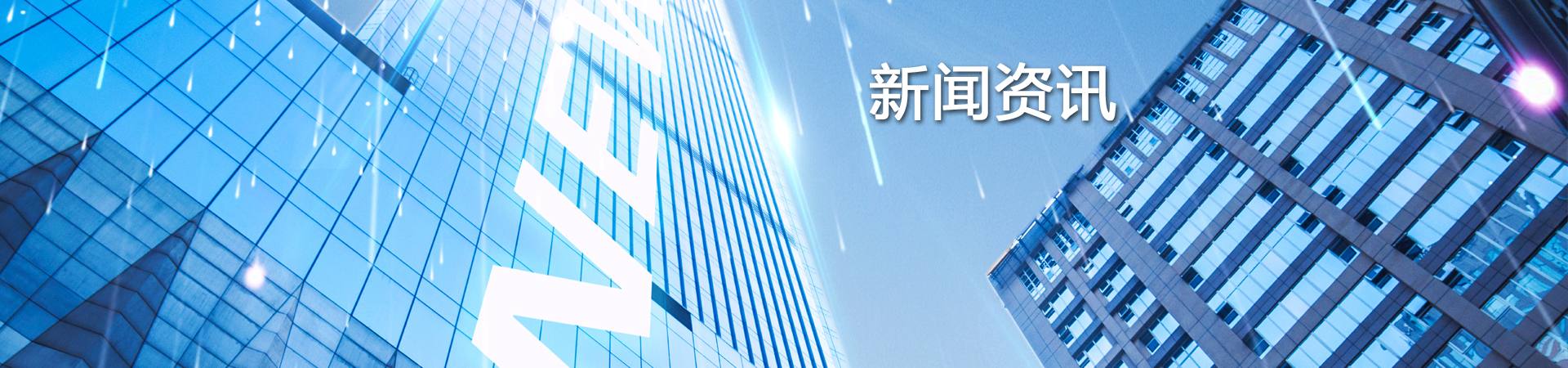 新聞動態