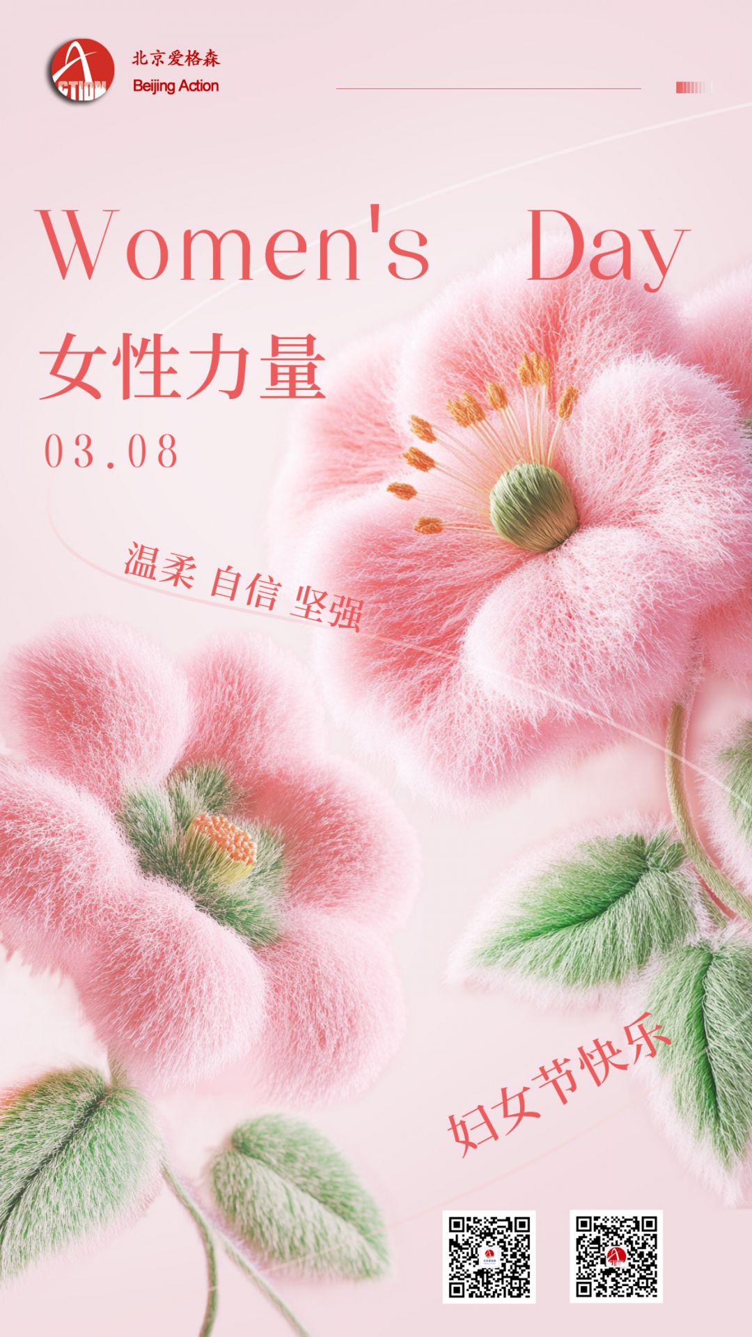 婦女節3D花朵祝福海報 拷貝.jpg