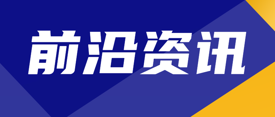 關注|初次申請實驗室認可及申請實驗室信息變更如何處理？..