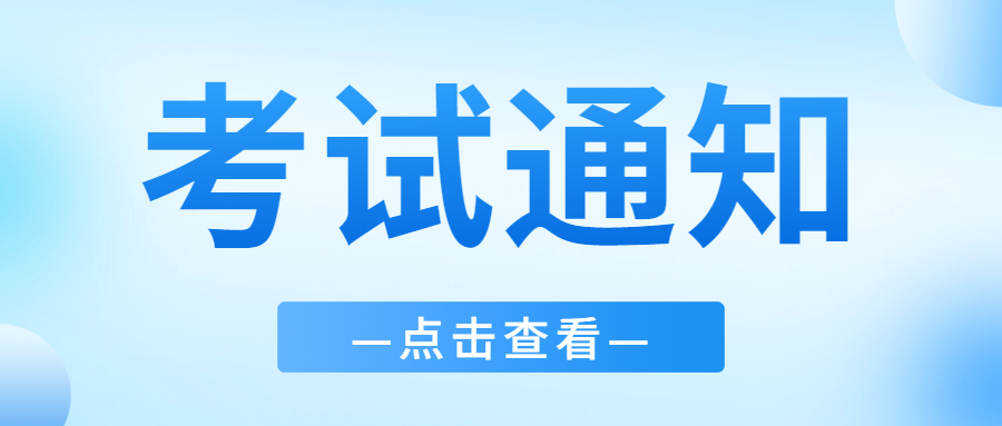 關(guān)注|關(guān)于舉辦2025年滲透檢測（PT）Ⅲ級人員資格取證（含補考）的通知..